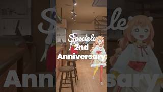 Speciale 2nd Anniversary #切り抜き #Speciale2周年 #にじさんじ