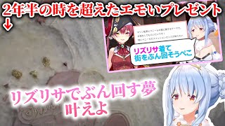【2年越しの夢】かつて誓った夢を叶えるためぺこらにプレゼントを送るマリン船長【ホロライブ切り抜き】