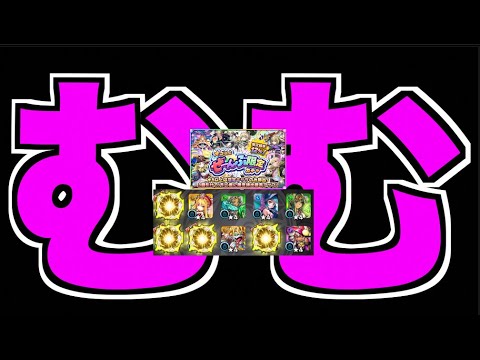 【初ゲ限定祭り】これどうよ!!!未所持まみれで引いてみた結果!!!これは罠なのか!?《ぜーんぶ限定ガチャ》【ぺんぺん】