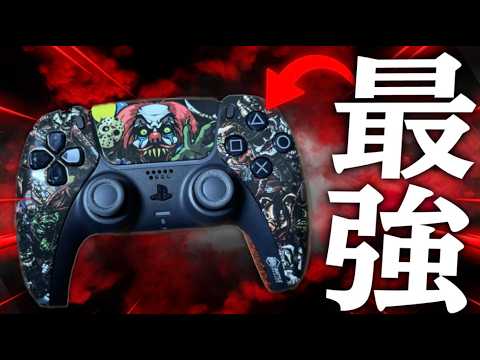 海外サイトの高額だけど最強のコントローラーを紹介するぜ!【フォートナイト/FORTNITE】