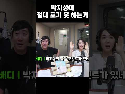 해버지 박지성도 발끈 하게 만드는 포지션