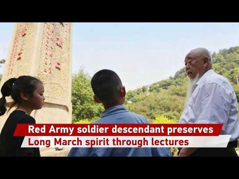Red Army soldier descendant preserves Long March spirit through lectures
