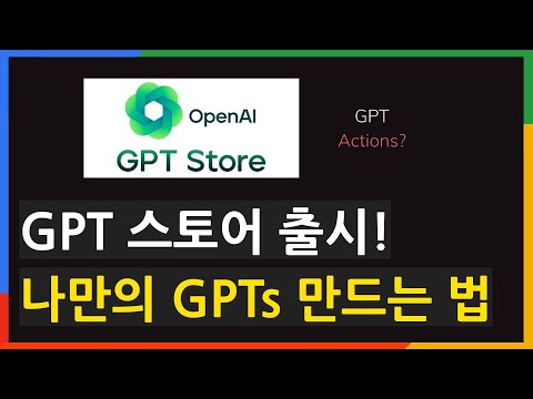 GPTs로 서비스 확장시켜보는건 어떤가요? | 항공권 알림 GPT 사례!