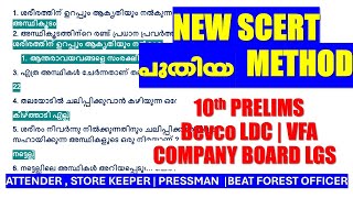NEW SCERT (സയൻസ്) ഇനി ഈസിയായി പഠിക്കാം | 10th PRELIMS | COMPANY BOARD LGS | BEVCO LDC | VFA | KPSC