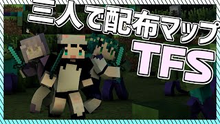 【マイクラコラボ】二人を配布マップをご招待！【Vtuber】