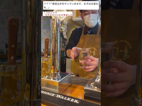 【麦酒大学】コメントアンサー動画「水道水の爽快注ぎ」を注いでみました #水道水 #麦酒大学 #爽快注ぎ
