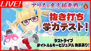 【生配信】チーム銀河の中で1番おバカなのは誰だ！？