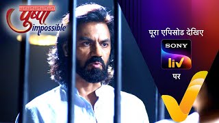 NEW! Pushpa Impossible | Ep 995 | 11 Aug 2025 | Teaser