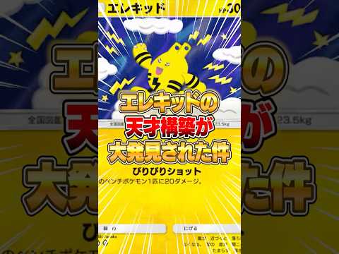 エレキッドの戦略的構築と最新プレイ解説 サムネイル
