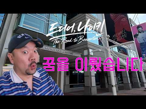 드디어 나이키 본사에서 불러줬습니다!!!!!!