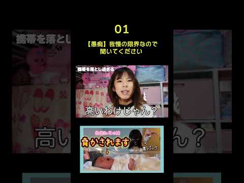 【愚痴】我慢の限界なので聞いてください01 #シングルマザー #shorts
