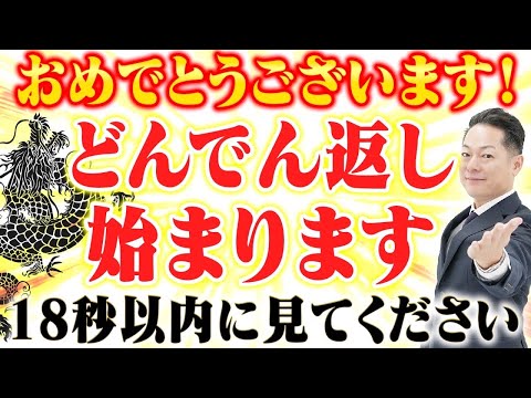 【目に入ったら再生してください。】龍神パワーで、家中の邪気が浄化され、家族全員になぜか嬉しい奇跡が頻発します