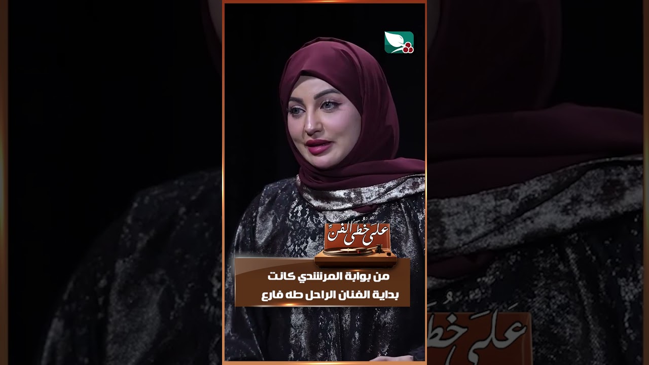 قناة السعيدة