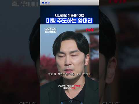 <strong>영업</strong> 타짜 양대리가 짠 판대로 흘러가는 미팅ㄷㄷ #로또1등도출근합니다