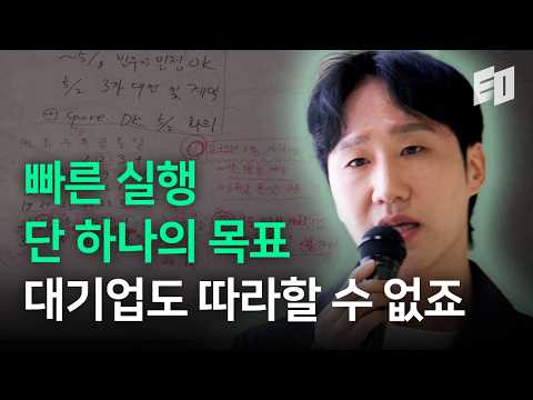 대학교 창업동아리 출신이 매출 200억 2번 만들기까지 | 리필드 정근식