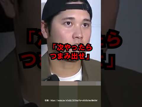 大谷にNHKが失礼な質問 #大谷翔平