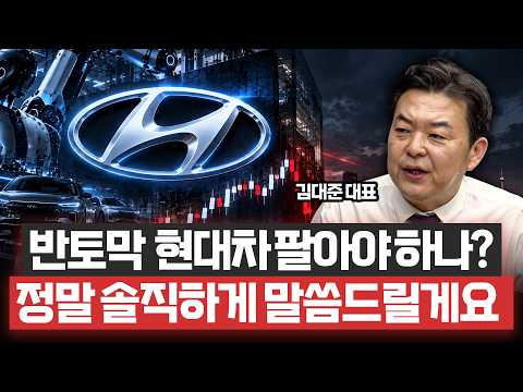 "현대차 지금 팔면 피눈물 흘립니다" 딱 ‘이때’부터 완전히 달라질 겁니다ㅣ예민수의 경제TALKㅣKR리서치 김대준 대표
