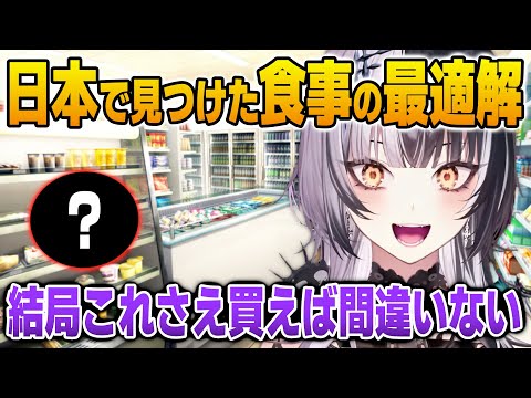 日本生活で見つけたお気に入りのコンビニ飯について話すシオリ【英語解説】【日英両字幕】