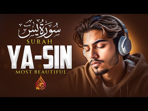 Surah Yasin (Yaseen) سورة يس | Majestic Soul Soothing Recitation | Cure Your Anxiety | Ar Rahman TV