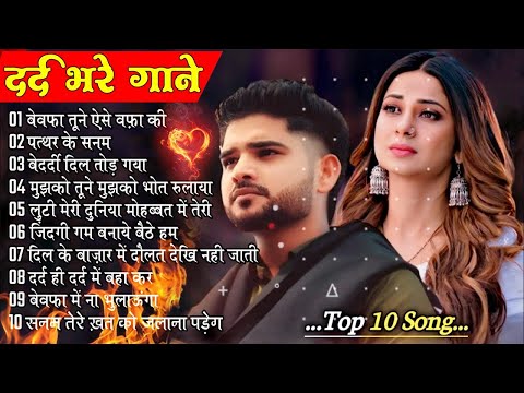 आशिक़ के दर्द को बहार निकल देगी यह ग़ज़ल Hindi Sad Songs   Sad Ghazal🥀💔Bewafai Ghazal