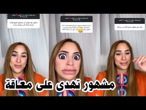 مايا رجيل : اليوم درت فقرة سؤال وجواب صدموني اسمعو الخقيقة 😱