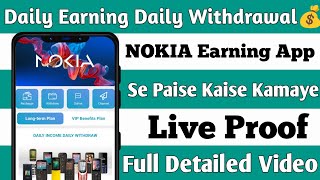 Mortein Earning App | Mortein Earning App se paise kaise kamaye| Mortein App Kabtak Chalega #mortein