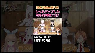 VVVV学院後半戦！1期生が挑む新たな課題はこれだ！　#vvvv学院 学院  #渋谷ハル #vtuber #shorts