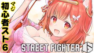 【スト6】舞ゴールド娘 ※初心者です【ラトナ・プティ/にじさんじ】