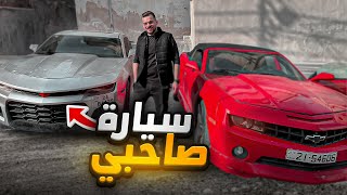 اخيرا خلصت موضوع الكمارو 👌