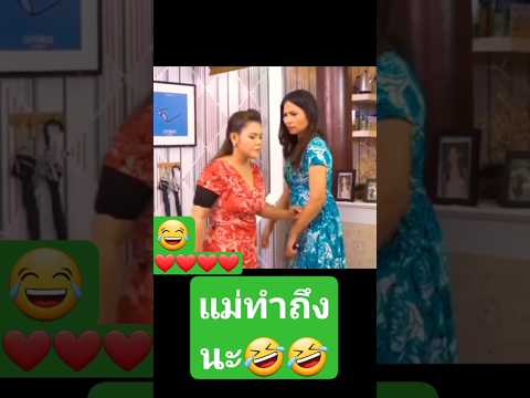 อดขำไม่ไหว🤣น่ารักทั้งสองท่านค่ะน่ารัก🥰#สุนารีราชสีมา #ฮายอาภาพร
