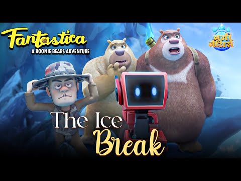 Ice Break | Fantastica: A Boonie Bears Adventure | Action Comedy Movies For Kids | Bablu Dablu Movie