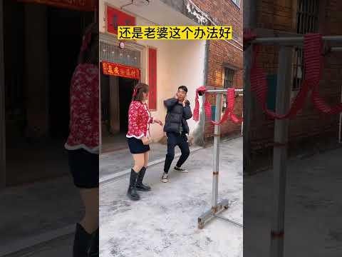 不愧是我老婆，就是聰明#搞笑 #搞笑段子 #搞笑視頻 #看壹遍笑壹遍 #星哥快跑 #shorts