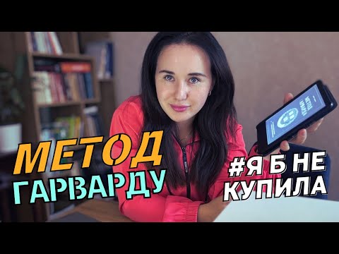 Метод Гарварду. Книга про навчання лідерів у Гарварді