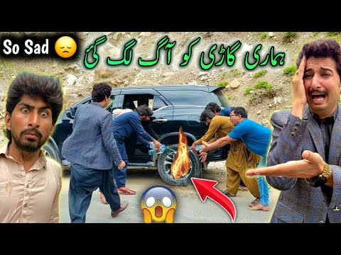 Hamari Gari Ko Aag Lag Gai 😲😱
