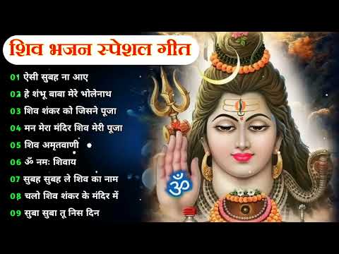 Anuradha Paudwal & Gulshan Kumar Shiv Bhajan Sawan Special shiv bhajan New Sawan Special bhajan 2024