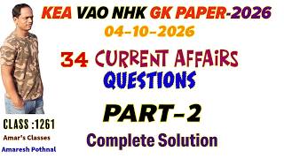 Class 1261 | KEA VAO NHK GK Paper 10-04-2026  PART-2 34 Current Affairs Questions Solution by Amar