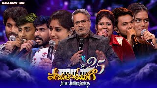 Padutha Theeyaga Silver Jubilee Series | Season25 | SP Charan | Chandrabose | MM Keeravani | Sunitha