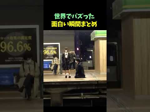世界でバズった面白い瞬間まとめ🤣