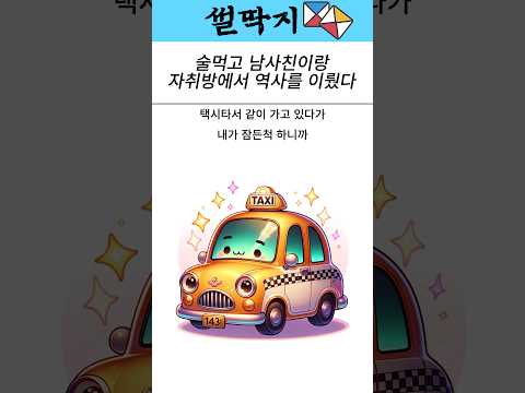 역사를 이뤘다