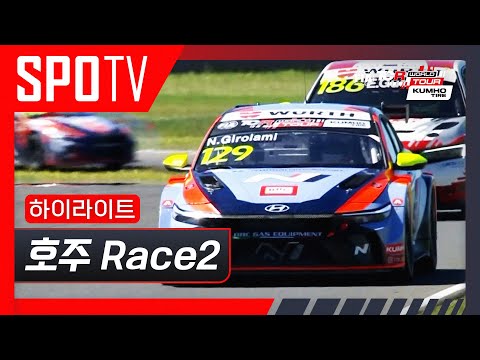 [TCR] 호주 Race 2 하이라이트 #SPOTV