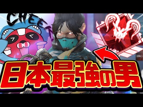 【Apex Legends】日本最強のプレイヤーを見てしまった...