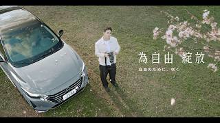 NISSAN SENTRA SAKURA 2026 新発売