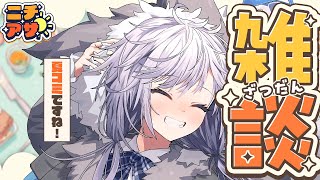 🔴 ニチアサ ￤#朝活 夏コミはどうですか？ #雑談  #ぎんかいおんえあ 【銀灰まお/ハコネクト】