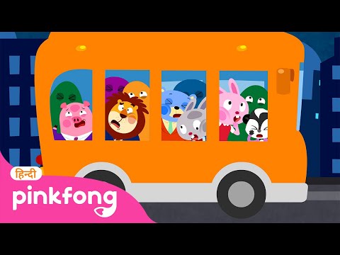 The Wheels on the Orange Night Bus🚌 | Learn English | Pinkfong Baby Shark Hindi Rhymes