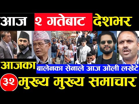 Today news 🔴 nepali news | aaja ka mukhya samachar, nepali samachar Asoj 1 gate 2081share market