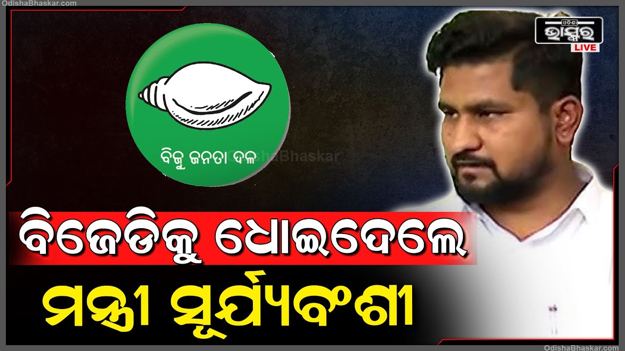 "କିଏ ନବକୃଷ୍ଣ ଚୌଧୁରୀଙ୍କୁ ପ୍ୟାଣ୍ଟ ସାର୍ଟ ପିନ୍ଧେଇ ଥିଲେ, କିଏ ଓଡ଼ିଶାର ବରପୁତ୍ରଙ୍କୁ ଅସମ୍ମାନ କରିଛନ୍ତି?..."
