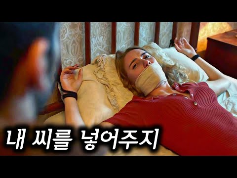 한국에선 불가능한 충격적인 소재로 막장의 진수를 찍은 스페인 스릴러 영화 (결말포함)