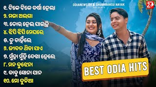 Love Romantic Odia Songs Hits | Happy Raja | Humane Sagar, Mantu Chhuria, Aseema Panda | Jukebox