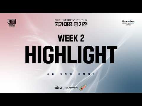 아이치 나고야 어디로 가요? 오케이 팀코리아 감사드리고 🏎️ l 2026 아이치 나고야 아시안게임 배틀그라운드 모바일 국가대표 평가전 2회차 하이라이트