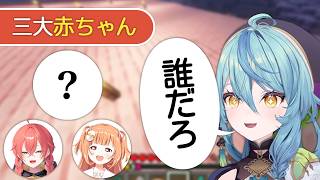 にじさんじの三大赤ちゃんについて考える珠乃井ナナ【珠乃井ナナ/にじさんじ/新波マイクラ】